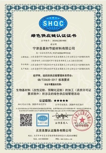 Ferrosilicon Powder Binder Ferrosilicon Powder Binder